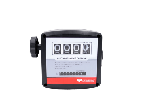 FM 120-2 - 4-х разрядный механический счетчик для бензина, керосина и ДТ, 1" BSP (F). 20-120 л/мин