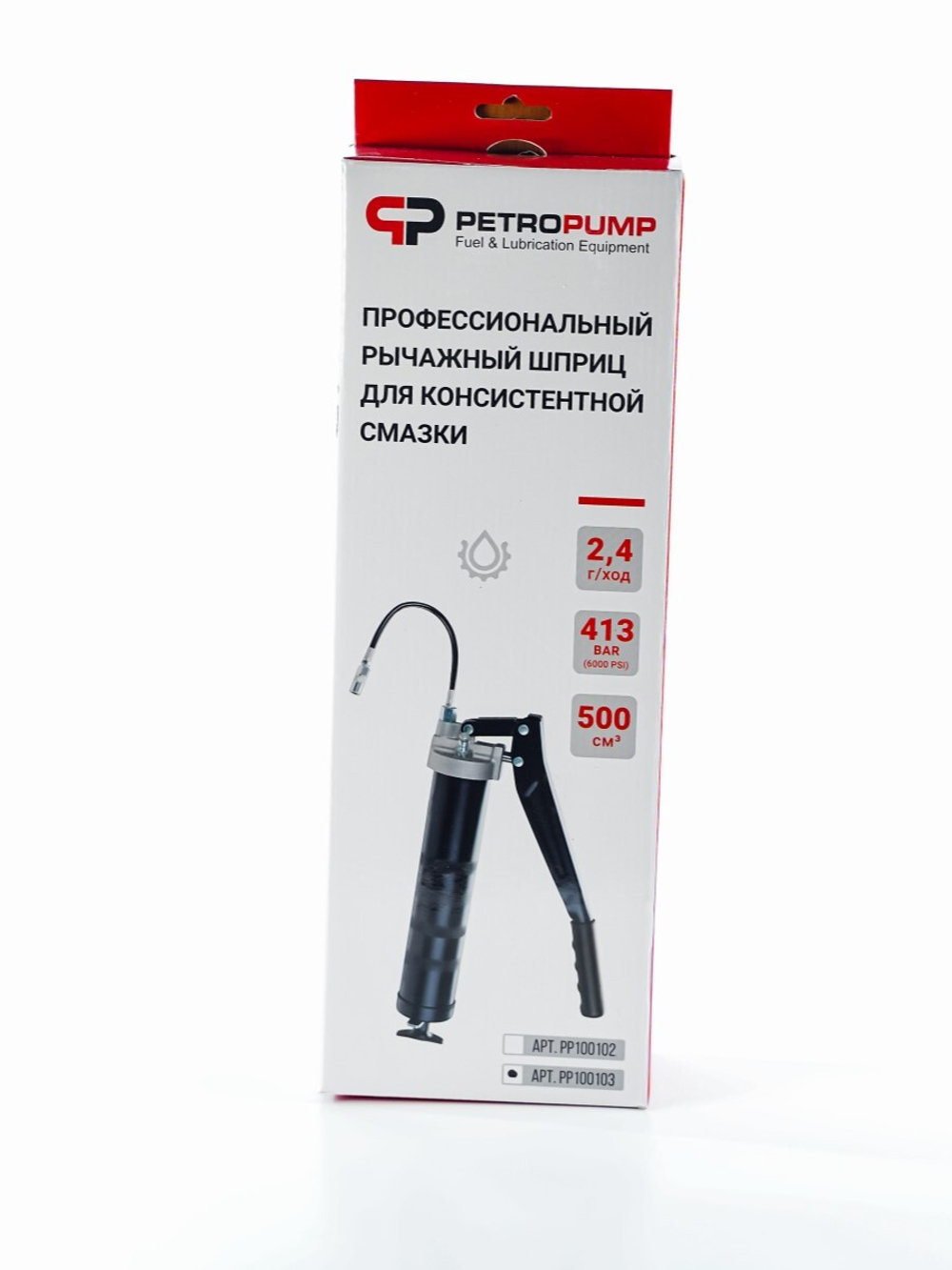 Двухплунжерный шприц для смазки 413 бар, 1/8" BSPT, гибкий шланг с 4- лепестковой насадкой, PP100103