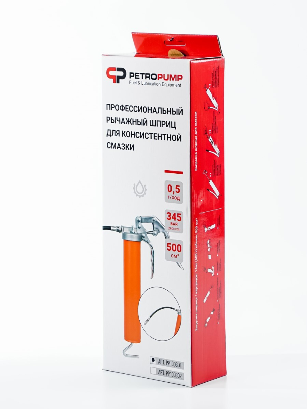 Шприц пистолетного типа 500 см3, 1/8" BSPT, 345 бар, стальная трубка с 4-х лепестковым наконечником