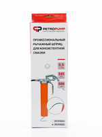 Шприц пистолетного типа 500 см3, 1/8" BSPT, 345 бар, гибкий шланг с 4-х лепестковым наконечником