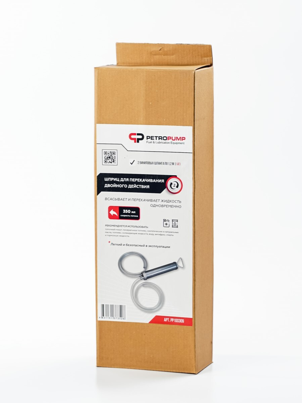 Шприц двойного действия для масла, воды, топлива, антифриза, с двумя шлангами 1,2 м