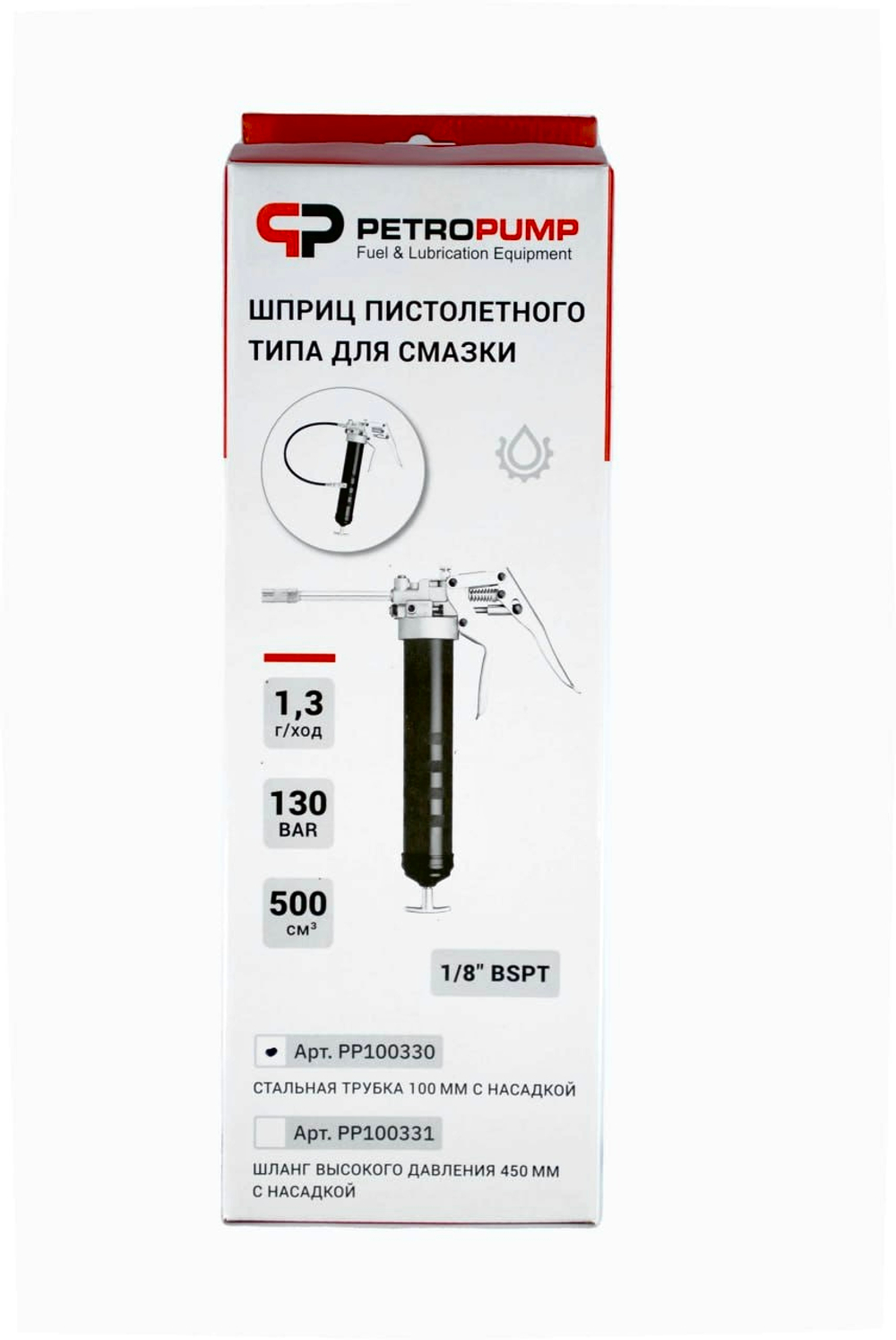 Шприц пистолетного типа для смазки 500см3, 1/8" BSPT, 130 бар, стальная трубка с насадкой, 1,3 г/ход