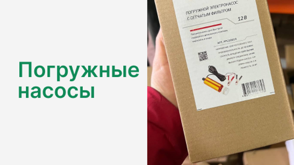 Особенности автомобильного насоса для топлива 12 вольт погружного типа